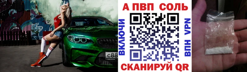 Купить  Киров  Alpha-PVP СК 
